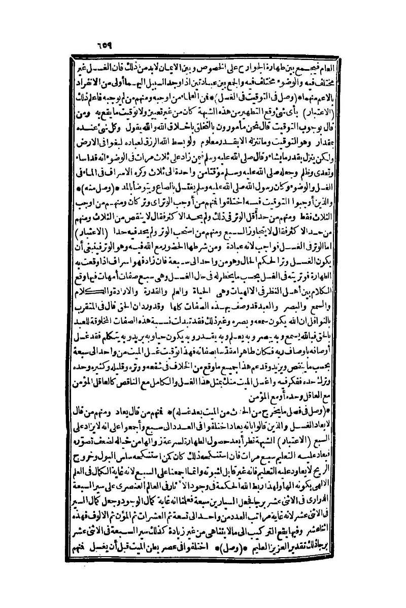 futmak.com - الصفحة 659 - من الجزء الأول من طبعة بولاق الثانية